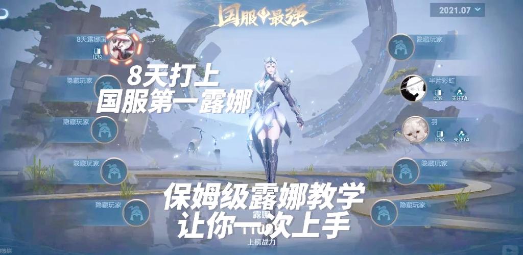 王者荣耀武则天攻略梦泪，王者荣耀武则天教学解说视频-第4张图片-屿企游戏网