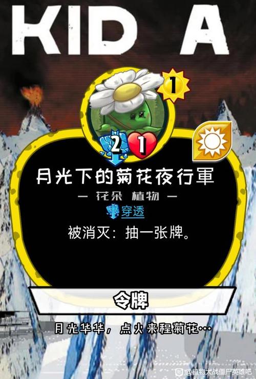 植物大战僵尸出花，植物大战僵尸花叫什么名字-第4张图片-屿企游戏网