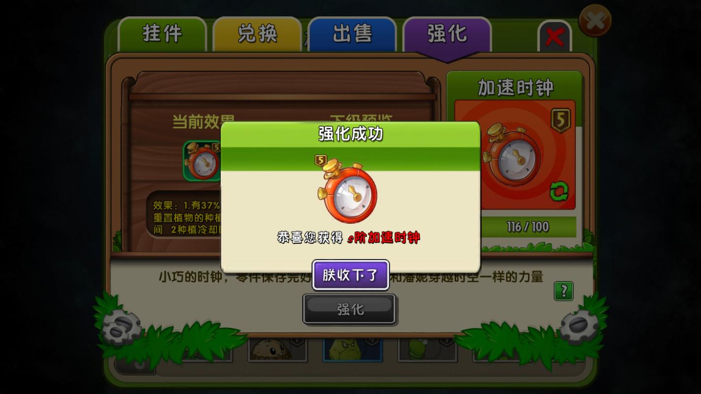 植物大战僵尸2植物攻略-植物大战僵尸2植物攻略图-第4张图片-屿企游戏网