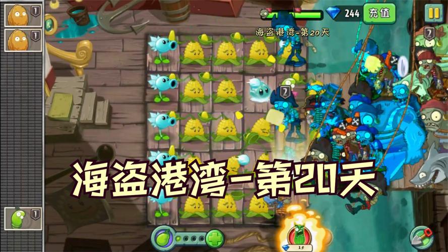 植物大战僵尸2海盗20关，植物大战僵尸2海盗第22关-第5张图片-屿企游戏网