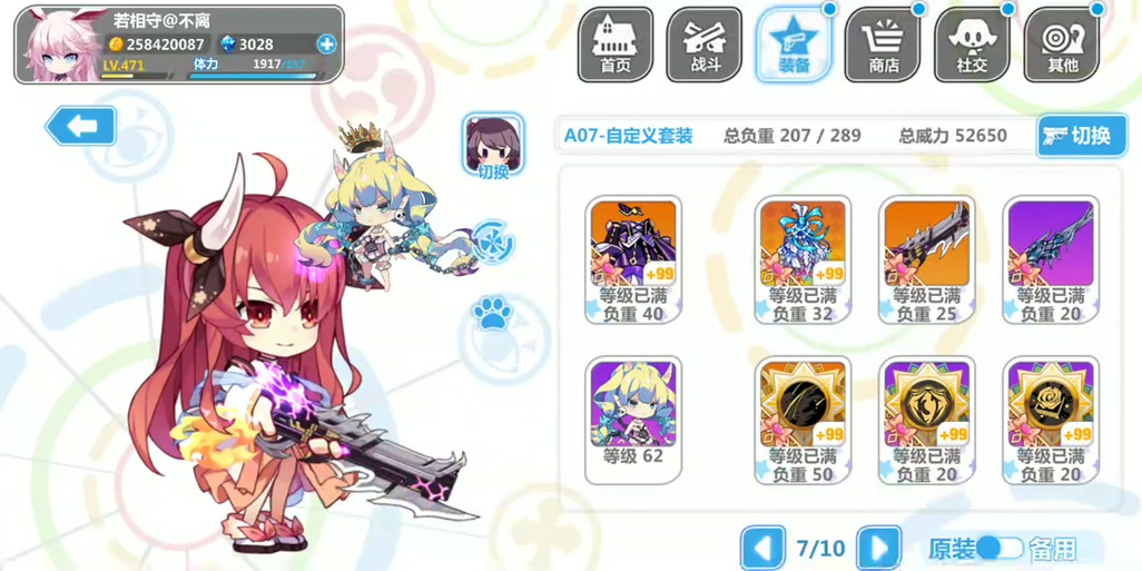 崩坏学院二最强武器_崩坏学园2近来最强套-第4张图片-屿企游戏网 崩坏学院二最强武器_崩坏学园2近来最强套-第4张图片-屿企游戏网