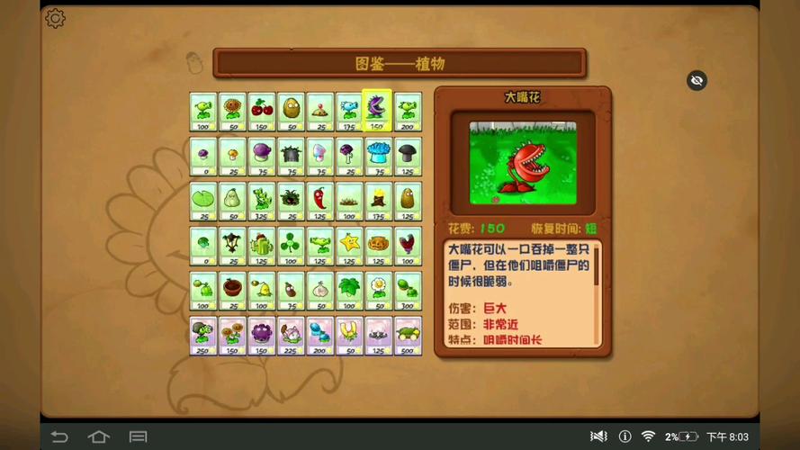 植物大战僵尸自创关卡,植物大战僵尸自创关卡下载-第2张图片-屿企游戏网 植物大战僵尸自创关卡,植物大战僵尸自创关卡下载-第2张图片-屿企游戏网