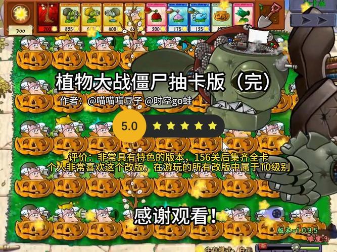 植物大战僵尸植物卷-植物大战僵尸一套-第6张图片-屿企游戏网