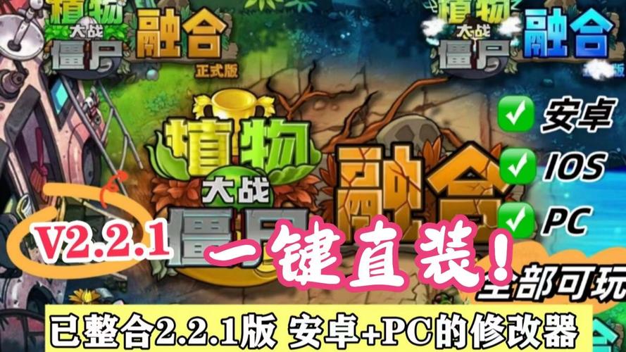 植物大战僵尸2修改植物_植物大战僵尸2修改植物的软件下载-第5张图片-屿企游戏网