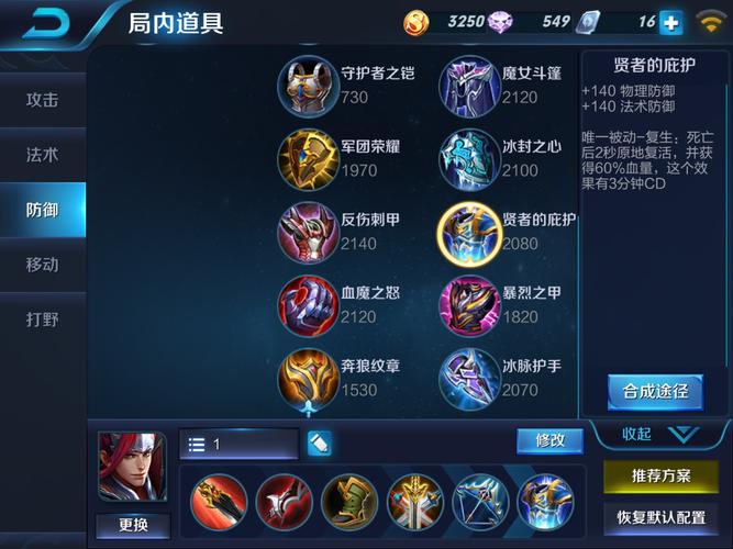 王者荣耀韩信出装天-王者荣耀韩信出装天赋-第4张图片-屿企游戏网 王者荣耀韩信出装天-王者荣耀韩信出装天赋-第4张图片-屿企游戏网