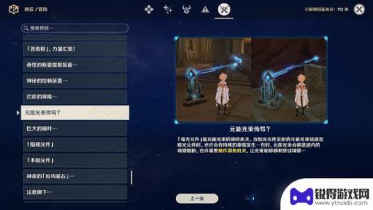 王者荣耀元神攻略图文，王者荣耀原神-第2张图片-屿企游戏网