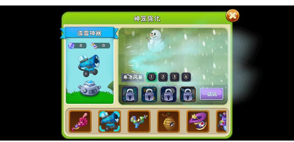 植物大战僵尸2植物神器_植物大战僵尸2植物神器排名-第3张图片-屿企游戏网