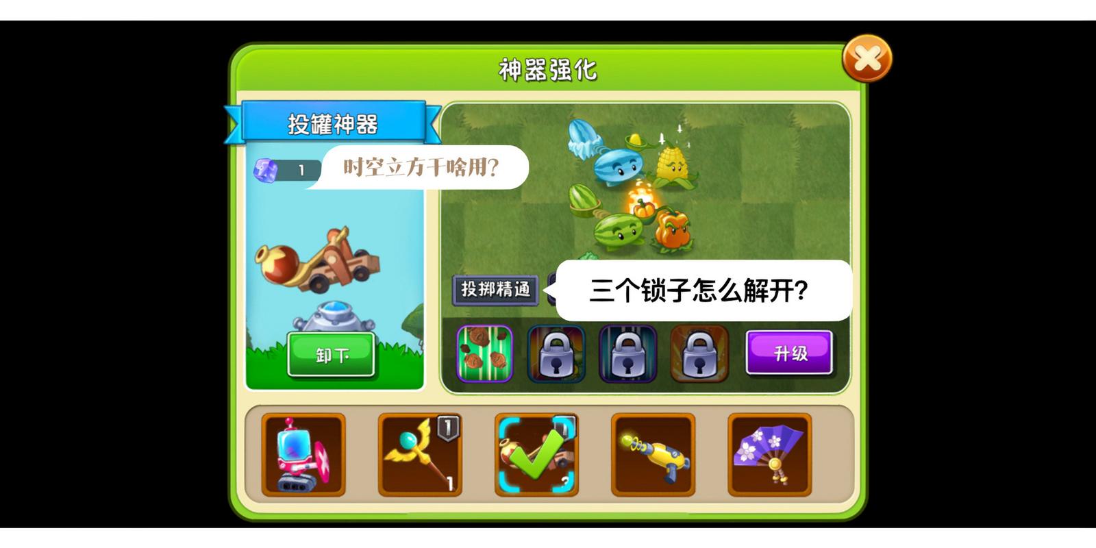 植物大战僵尸2植物神器_植物大战僵尸2植物神器排名-第5张图片-屿企游戏网