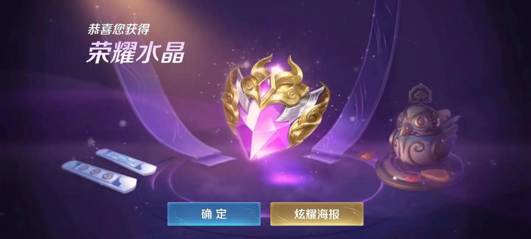 王者荣耀水晶升级攻略视频-王者荣耀水晶等级-第1张图片-屿企游戏网