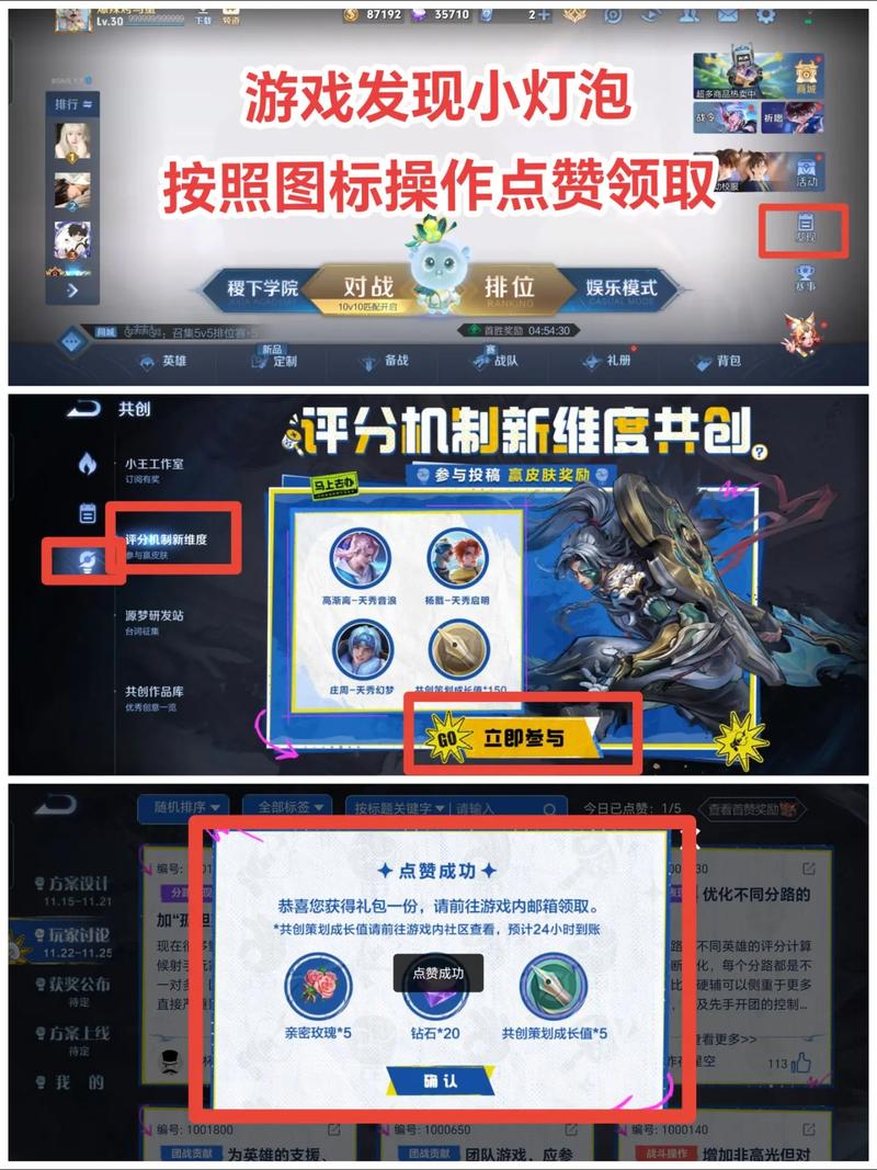 王者荣耀水晶升级攻略视频-王者荣耀水晶等级-第4张图片-屿企游戏网