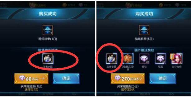 王者荣耀水晶升级攻略视频-王者荣耀水晶等级-第6张图片-屿企游戏网