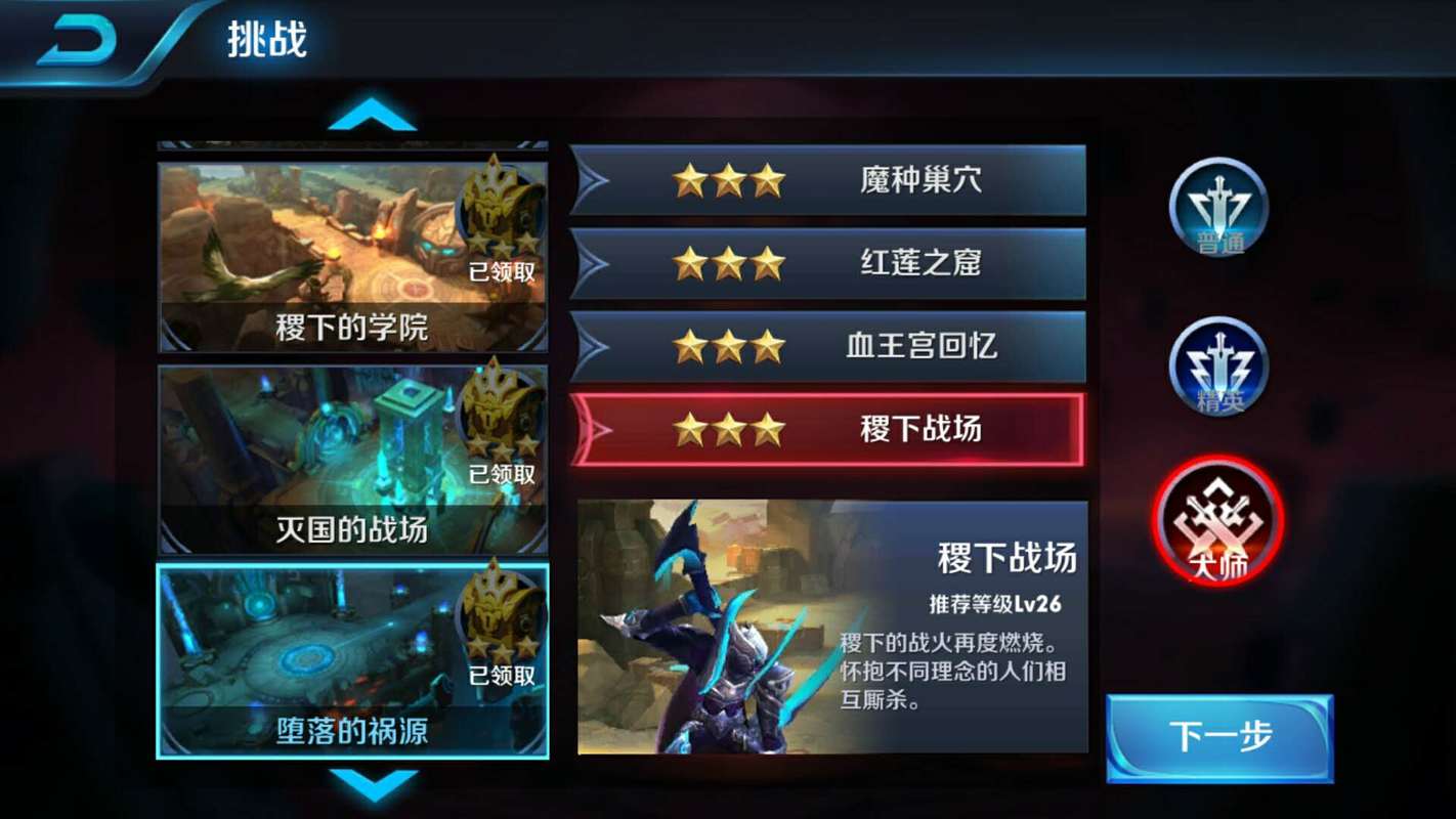 王者荣耀冒险第4关攻略_王者冒险玩法攻略-第2张图片-屿企游戏网