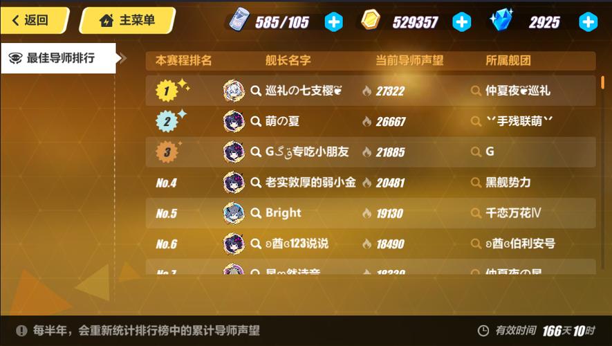 崩坏学院怎么登录qq-崩坏学园绑定手机-第2张图片-屿企游戏网