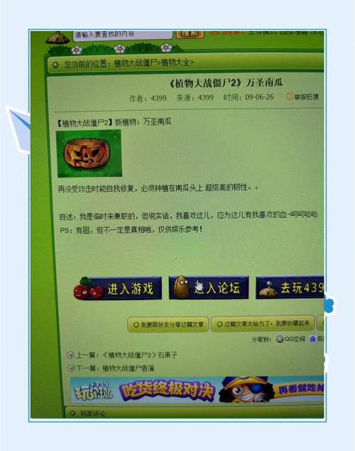 植物大战僵尸星星兑换_植物大战僵尸星星兑换在哪-第2张图片-屿企游戏网 植物大战僵尸星星兑换_植物大战僵尸星星兑换在哪-第2张图片-屿企游戏网