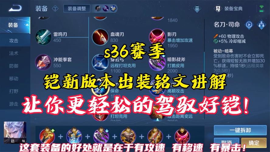 王者荣耀凯出装大全_王者英耀凯出装-第2张图片-屿企游戏网