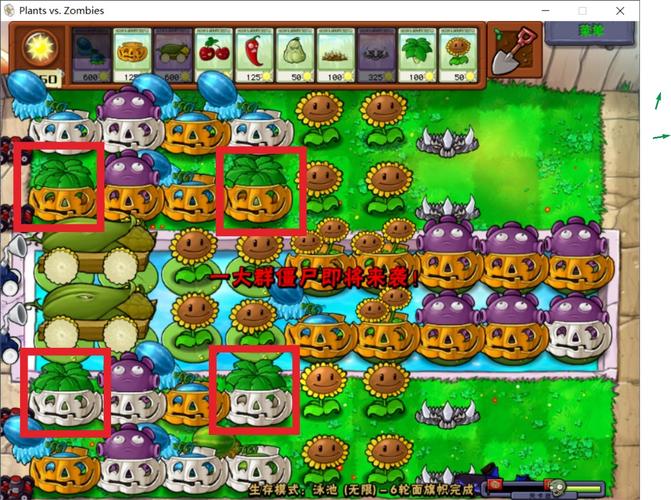 植物大战僵尸生存模式无尽版攻略,植物大战僵尸生存版无尽版要怎么打-第5张图片-屿企游戏网 植物大战僵尸生存模式无尽版攻略,植物大战僵尸生存版无尽版要怎么打-第5张图片-屿企游戏网