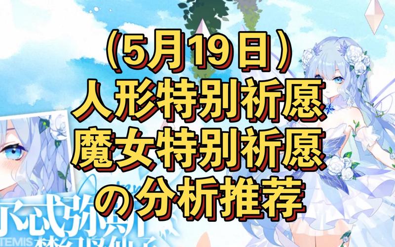 崩坏学院魔女的祈愿-崩坏学园2魔女祈愿和公主祈愿哪个好-第1张图片-屿企游戏网 崩坏学院魔女的祈愿-崩坏学园2魔女祈愿和公主祈愿哪个好-第1张图片-屿企游戏网