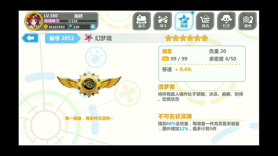 崩坏学院人偶徽章_崩坏学园人偶装束什么时候兑换-第4张图片-屿企游戏网