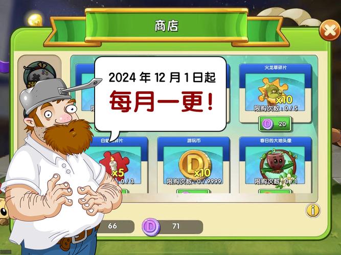 植物大战僵尸2买植物,植物大战僵尸买植物划算吗-第2张图片-屿企游戏网 植物大战僵尸2买植物,植物大战僵尸买植物划算吗-第2张图片-屿企游戏网