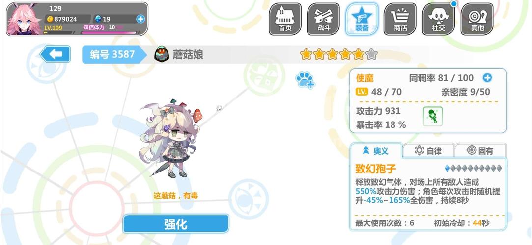 崩坏学院二怎么觉醒-崩坏学园2live觉醒-第1张图片-屿企游戏网