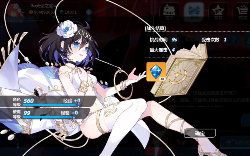 崩坏学院二怎么觉醒-崩坏学园2live觉醒-第3张图片-屿企游戏网