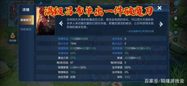 王者荣耀装备购买攻略视频，王者装备在哪买-第1张图片-屿企游戏网