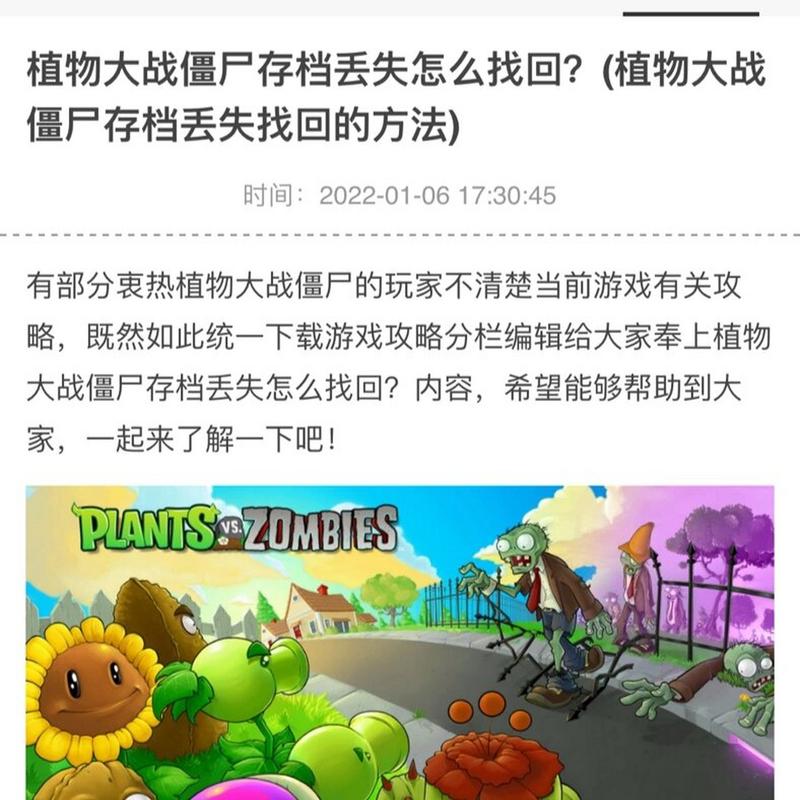 植物大战僵尸通关存档_植物大战 僵尸存档-第1张图片-屿企游戏网 植物大战僵尸通关存档_植物大战 僵尸存档-第1张图片-屿企游戏网