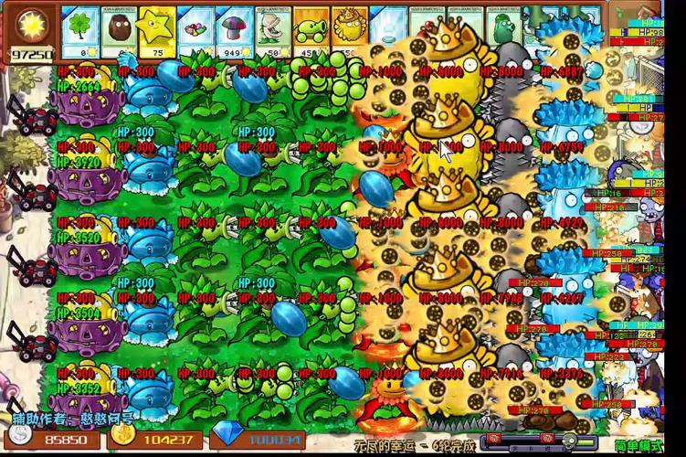 攻略植物大战僵尸无尽版-攻略植物大战僵尸无尽版下载-第2张图片-屿企游戏网