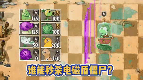 植物大战僵尸三阶植物，植物大战僵尸三阶植物和四阶植物区别-第4张图片-屿企游戏网