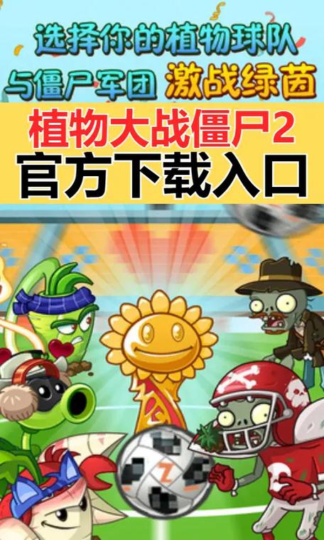 植物大战僵尸花园战斗_植物大战僵尸花园战斗2-第3张图片-屿企游戏网