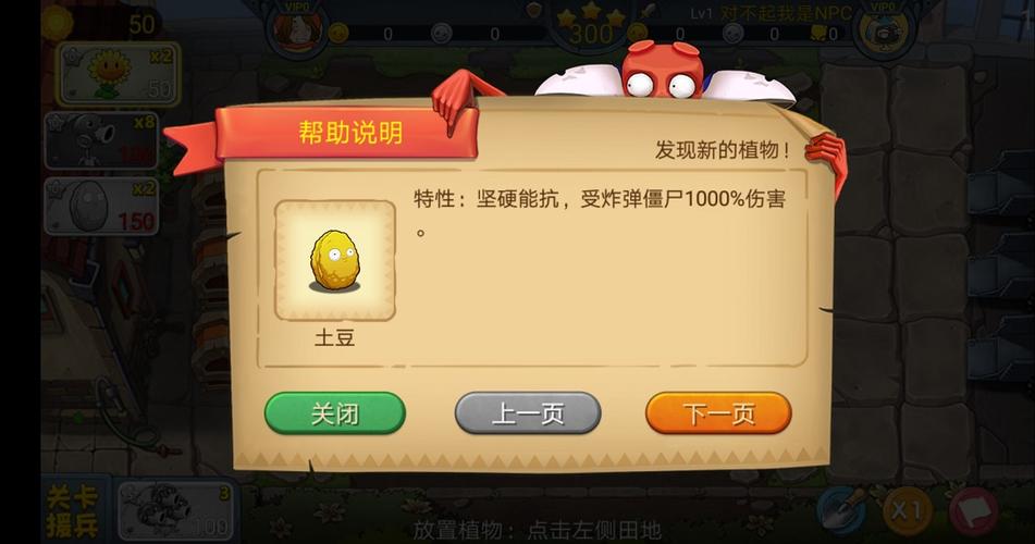 植物大战僵尸坚果包扎术怎么用,植物大战植物坚果包扎术-第5张图片-屿企游戏网 植物大战僵尸坚果包扎术怎么用,植物大战植物坚果包扎术-第5张图片-屿企游戏网