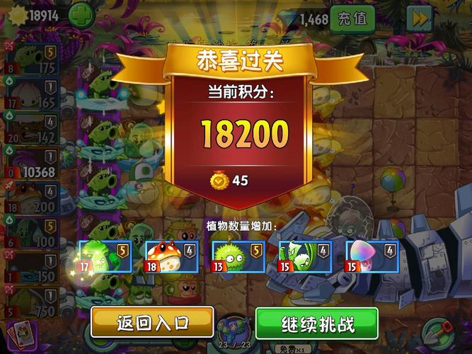 植物大战僵尸2无尽怎么打，植物大战僵尸2无尽怎么打不了-第5张图片-屿企游戏网