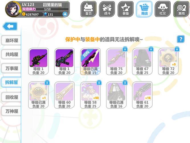 崩坏学院共鸣之星,崩坏学园28000共鸣装备-第3张图片-屿企游戏网 崩坏学院共鸣之星,崩坏学园28000共鸣装备-第3张图片-屿企游戏网