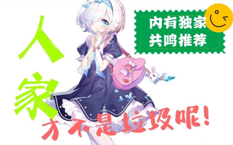 崩坏学院共鸣之星,崩坏学园28000共鸣装备-第4张图片-屿企游戏网 崩坏学院共鸣之星,崩坏学园28000共鸣装备-第4张图片-屿企游戏网