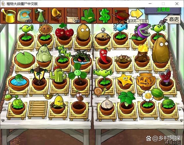 植物大战僵尸1带花园，植物大战僵尸1带花园怎么过-第1张图片-屿企游戏网
