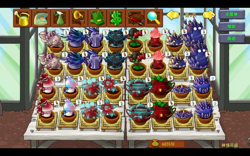 植物大战僵尸1带花园，植物大战僵尸1带花园怎么过-第3张图片-屿企游戏网