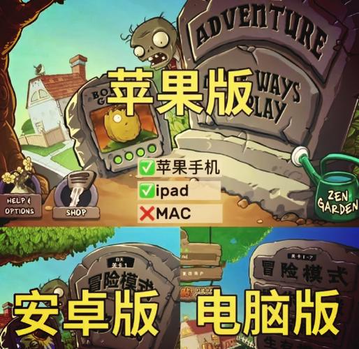 植物大战僵尸无限金币钻石版下载_植物大战僵尸无限金币无限钻石下载方法-第1张图片-屿企游戏网