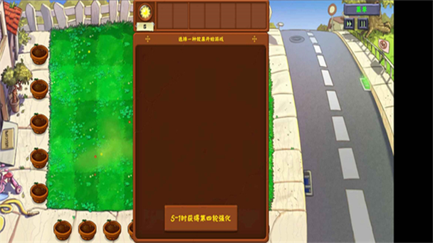 植物大战僵尸无限金币钻石版下载_植物大战僵尸无限金币无限钻石下载方法-第6张图片-屿企游戏网