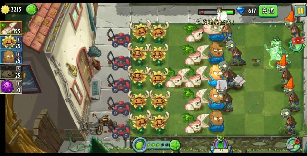 植物大战僵尸2攻略图_植物大战僵尸攻略图怎么画-第2张图片-屿企游戏网