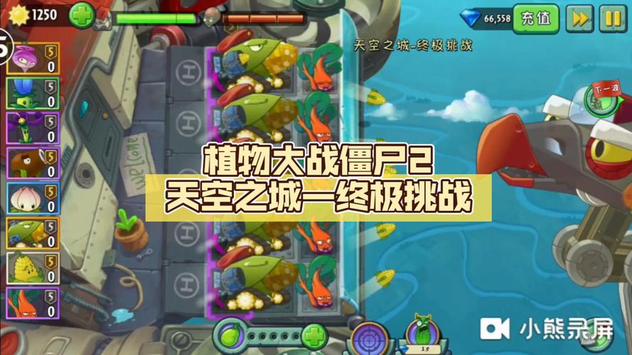 植物大战僵尸2攻略图_植物大战僵尸攻略图怎么画-第3张图片-屿企游戏网