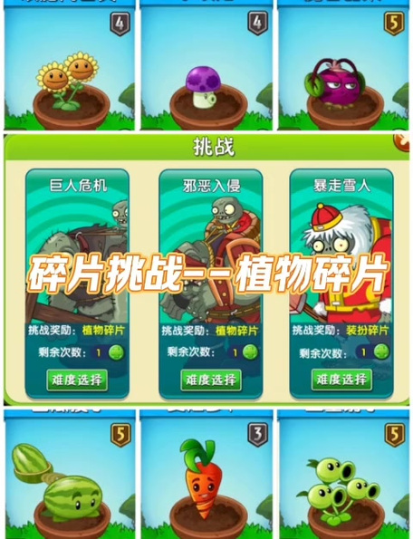 植物大战僵尸植物探险，植物大战僵尸植物探险找不到-第1张图片-屿企游戏网