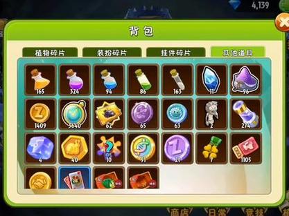 植物大战僵尸植物探险，植物大战僵尸植物探险找不到-第2张图片-屿企游戏网