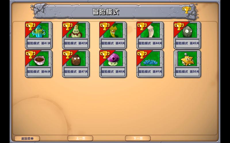 植物大战僵尸植物探险，植物大战僵尸植物探险找不到-第4张图片-屿企游戏网