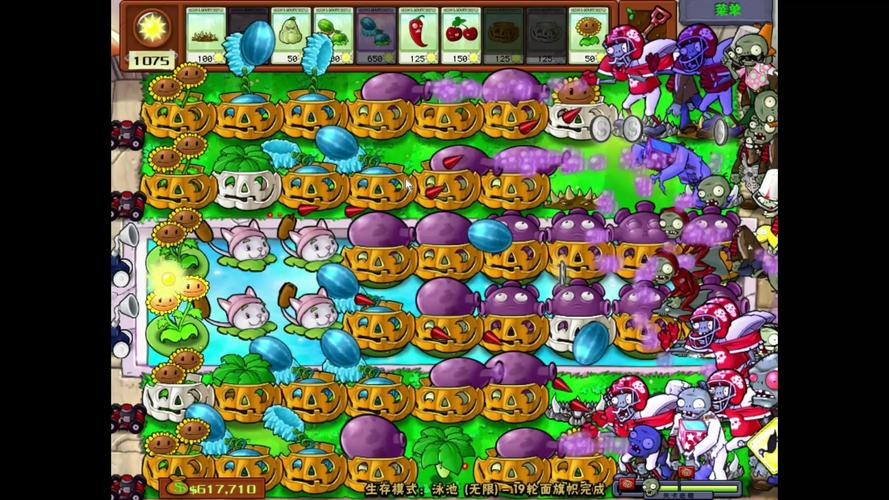 植物大战僵尸无限关卡，植物大战僵尸无限关卡搭梯子-第1张图片-屿企游戏网