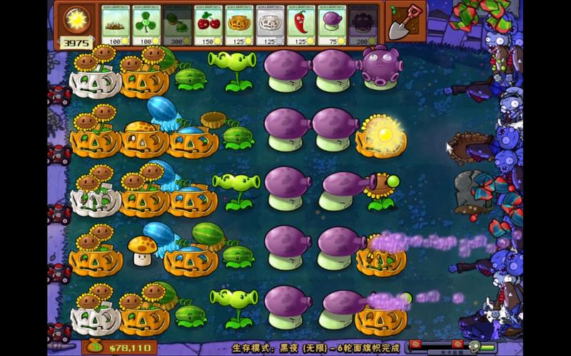 植物大战僵尸无限关卡，植物大战僵尸无限关卡搭梯子-第3张图片-屿企游戏网