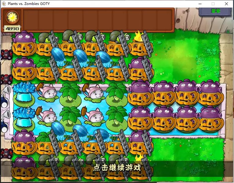 植物大战僵尸无尽版攻略-植物大战僵尸无尽版攻略合集-第5张图片-屿企游戏网