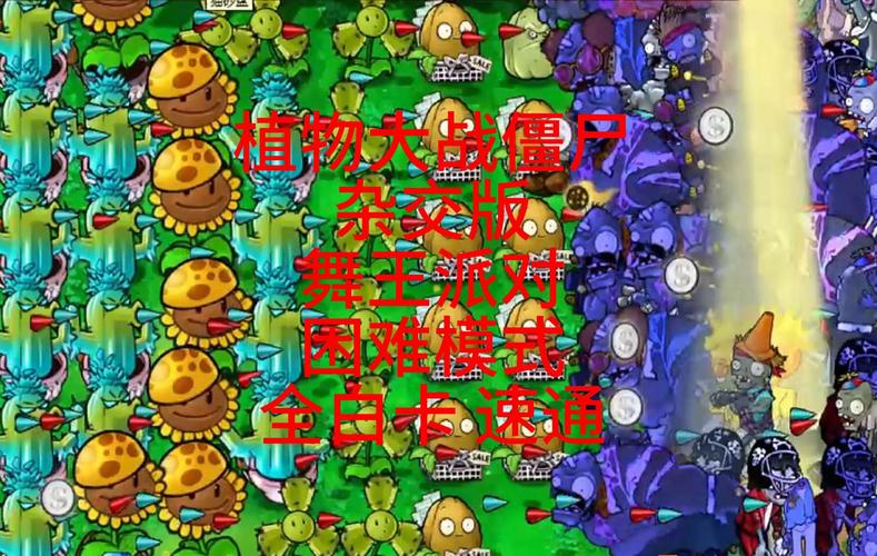 植物大战僵尸植物表，植物大战僵尸植物表情包第二期-第2张图片-屿企游戏网
