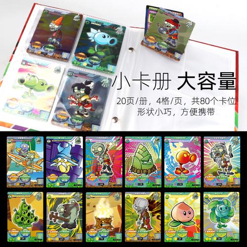 植物大战僵尸植物表，植物大战僵尸植物表情包第二期-第3张图片-屿企游戏网