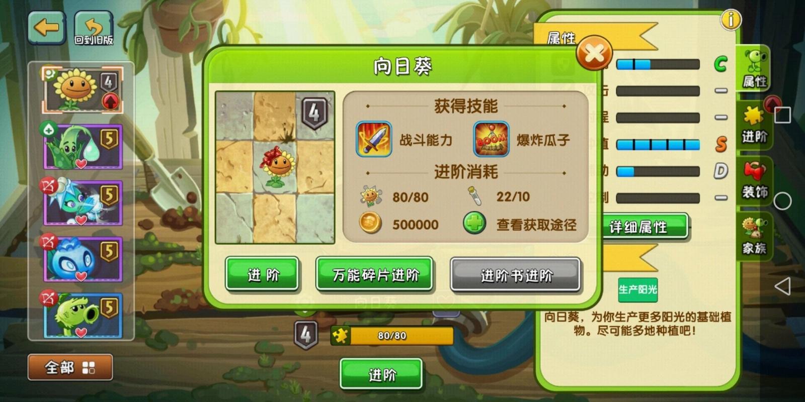 植物大战僵尸2阶植物-植物大战僵尸2阶植物给多少碎片-第4张图片-屿企游戏网