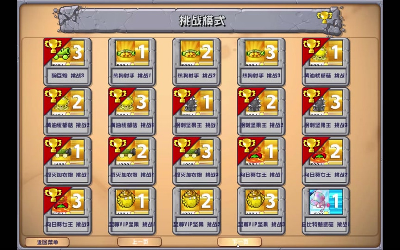 植物大战僵尸双头向日葵-原版植物大战僵尸双头向日葵-第5张图片-屿企游戏网